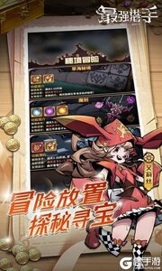 最强猎手咪噜版游戏截图-2