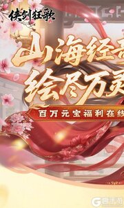 侠剑狂歌游戏截图-0