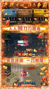 烈焰皇城V游版游戏截图-2