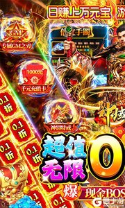 神域苍穹(0.1折光速打金版)游戏截图-0
