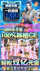 倚天逍遥录CE修改免充游戏截图-2