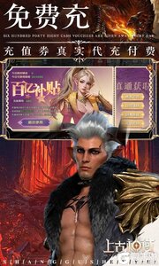 上古神域游戏截图-2
