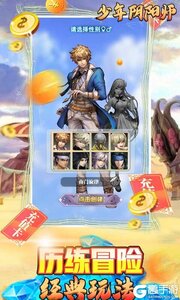 少年阴阳师式神之战送SSR游戏截图-2