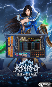 大剑传奇游戏截图-1