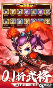 三国志乱消游戏截图-4