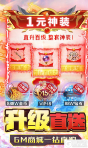 风暴觉醒GM十万充游戏截图-0