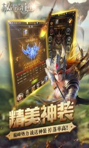 放置奇迹游戏截图-0
