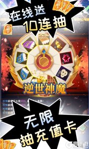 逆世神魔游戏截图-3