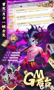 妖罗英雄传GM刷充科技游戏截图-2