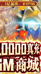魔法军团送GM真万充游戏截图-1
