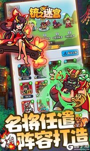 铳之迷宫游戏截图-2