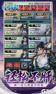 问逍遥游戏截图-2