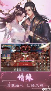 魔剑侠缘游戏截图-2