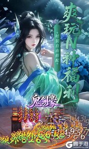 鬼剑豪公益服游戏截图-4