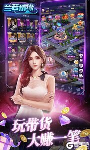 兰若情缘（首续0.05折)游戏截图-2