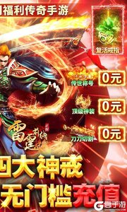 雷霆前线巴兔版游戏截图-1