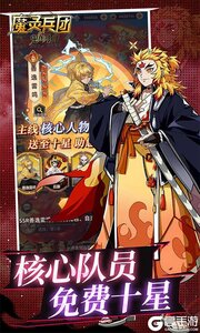 魔灵兵团游戏截图-3