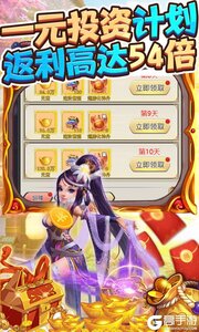 仙战咪噜版游戏截图-3