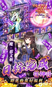 乱！战三国咪噜版游戏截图-4