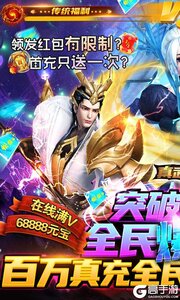 真武江湖全民爆真充游戏截图-0