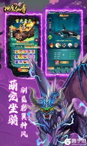 神魔仙尊游戏截图-1