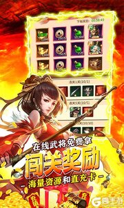 王者纪元GM刷充值游戏截图-3