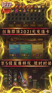逆刃2021打金版游戏截图-2