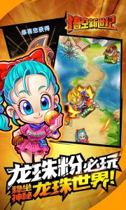 悟空：新世纪游戏截图-4