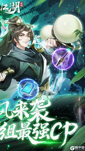 锦绣江湖（永久0.05折）游戏截图-1