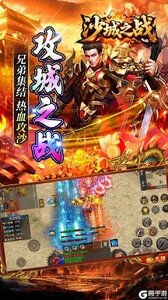 王者战神游戏截图-3