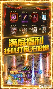 怒火一刀咪噜版游戏截图-3