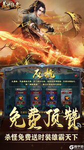 盖世强者游戏截图-3
