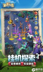 复苏的猫之大陆游戏截图-0