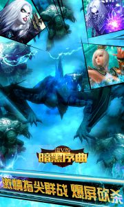 暗黑序曲游戏截图-1