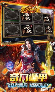 御龙城堡游戏截图-4