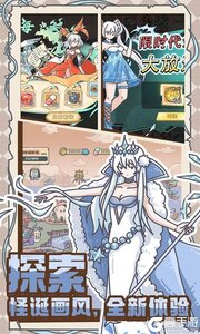 当神奇光芒落下咪噜版游戏截图-1