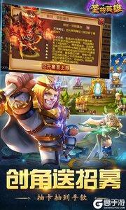 圣物英雄1折免费版游戏截图-2