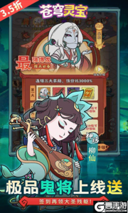 苍穹灵宝游戏截图-2