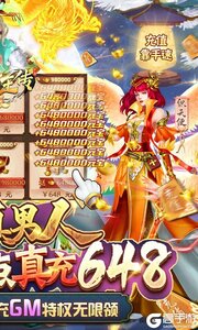 少年君王传巴兔版游戏截图-1