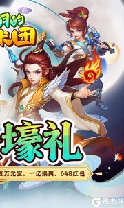 奔月的糯米团巴兔版游戏截图-1