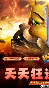 我叫MT英雄杀咪噜版游戏截图-0