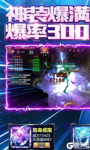 热血战纪巴兔版游戏截图-0