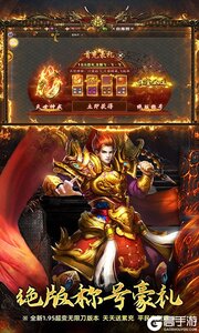 屠龙圣域游戏截图-4