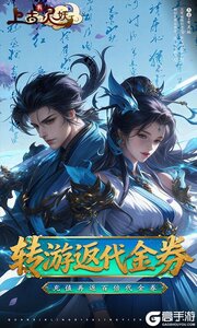 上古有灵妖游戏截图-0