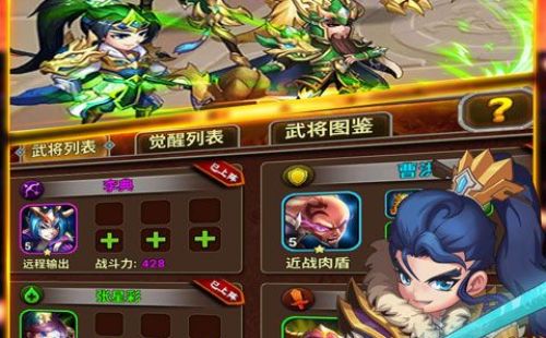 真三国战记（海量特权）