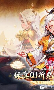 碧雪情天3D(0.1折免费版)游戏截图-0