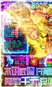 末日围城3733版游戏截图-0