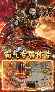 无双战车(霄歌超变)游戏截图-4