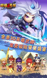 真·潮爆无双游戏截图-0