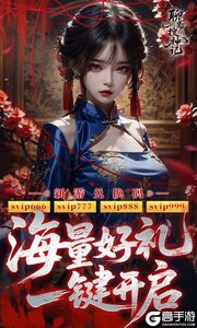 聊斋搜神记3733版游戏截图-1